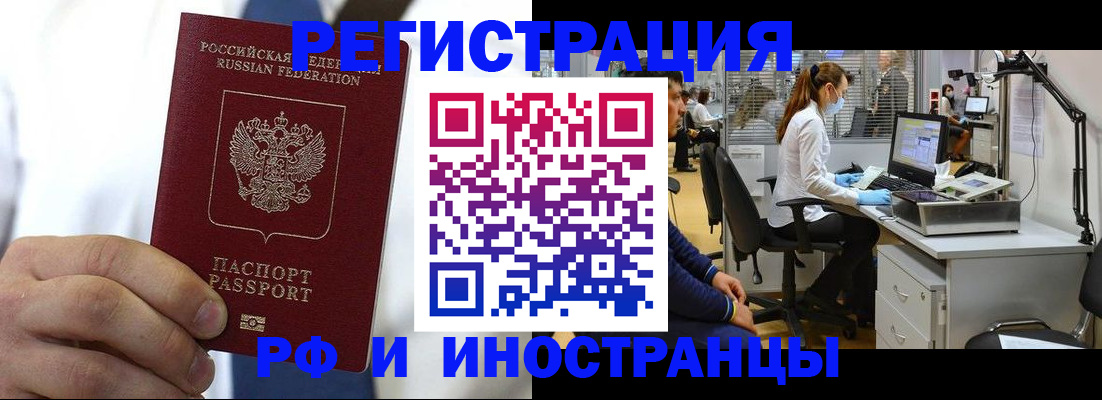 прописка штамп в Красноярском крае