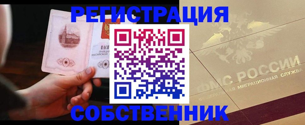 временная регистрация в Красноярском крае