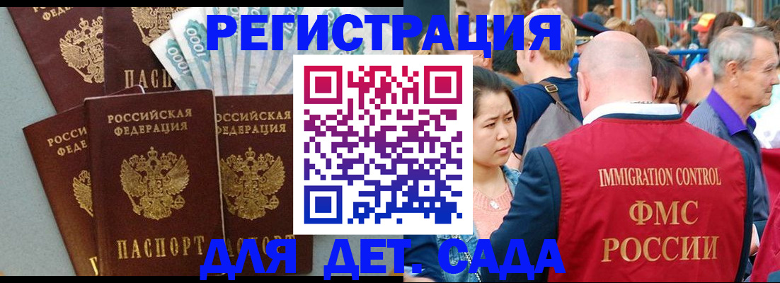 временная прописка в Красноярском крае